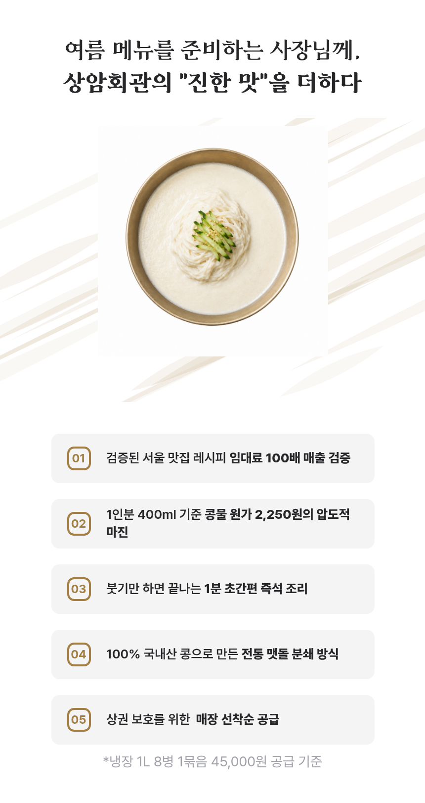 상암회관 핵심 강점 요약