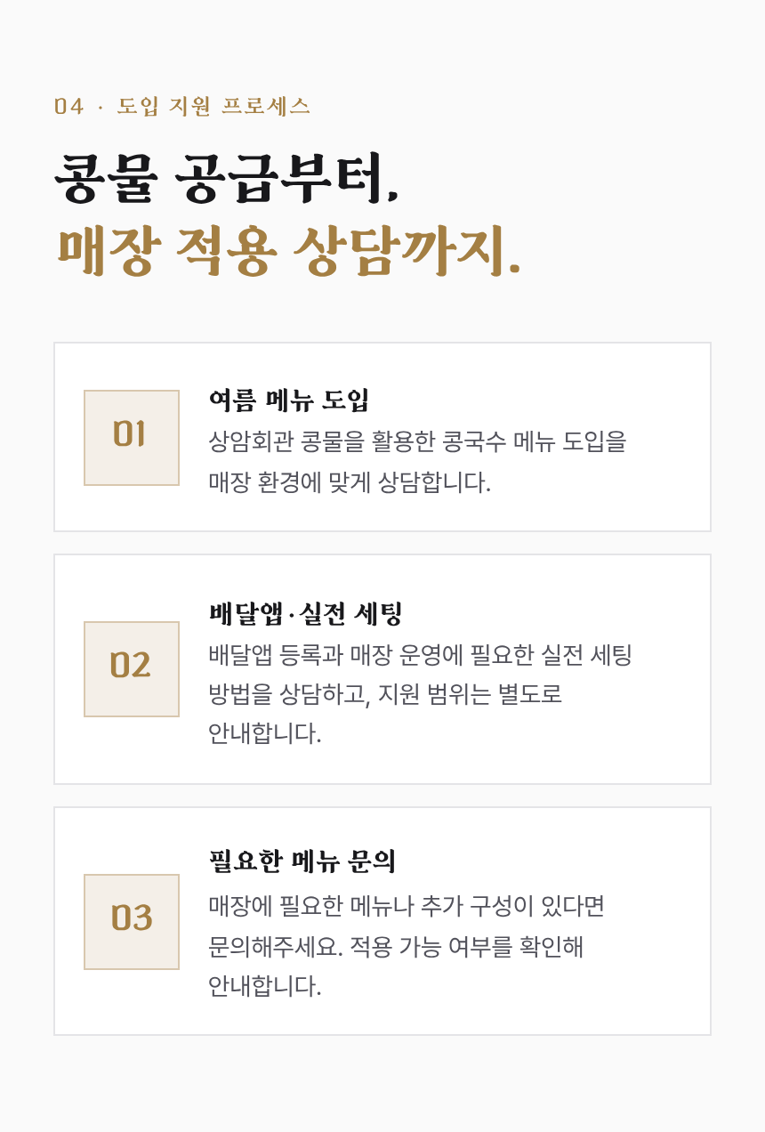 04 FROM PRODUCT TO MENU