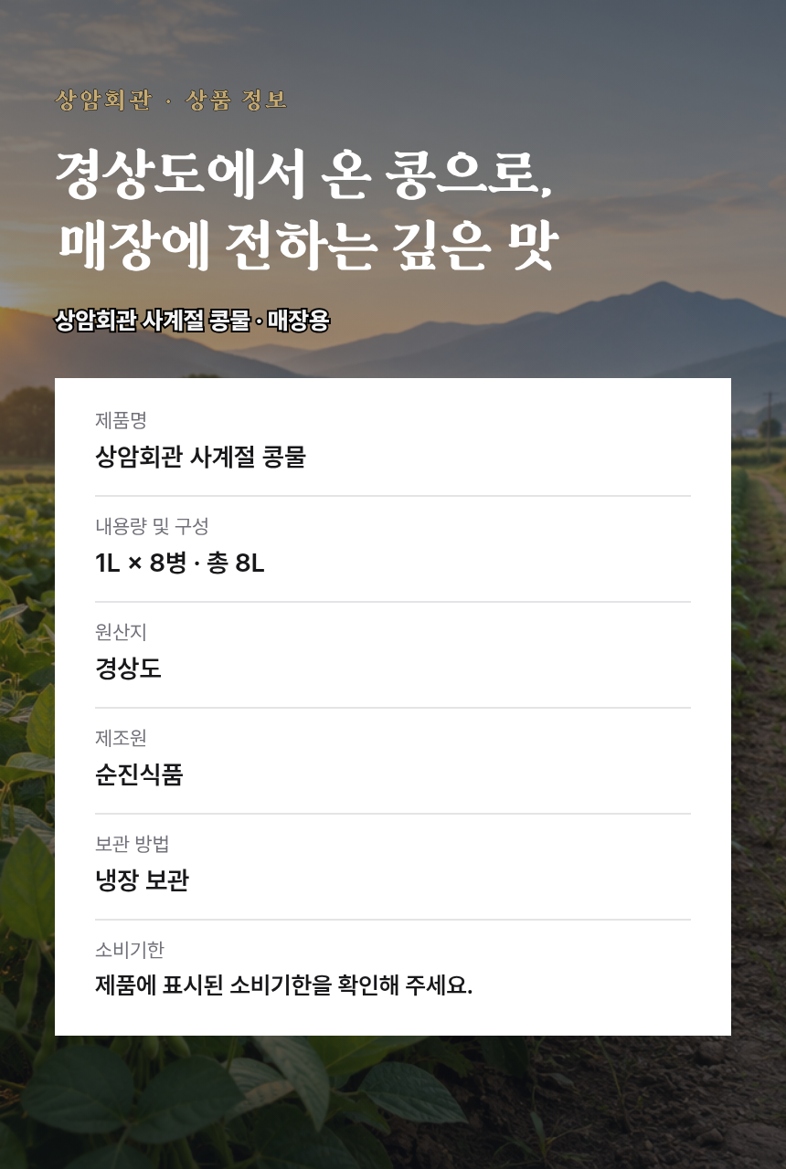 상품 필수 표기 정보